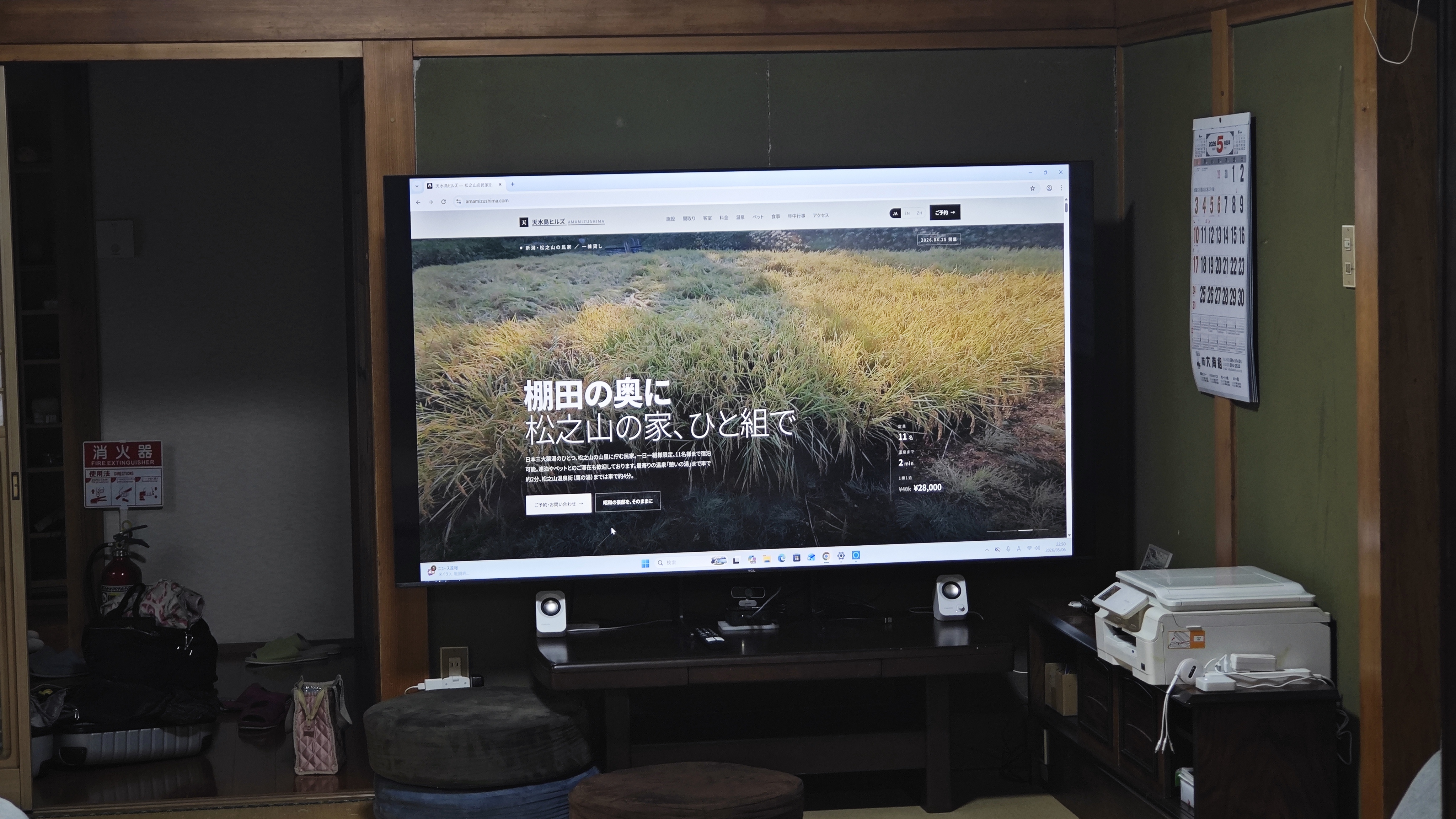 75インチTV